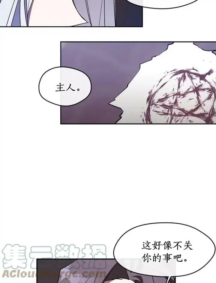 漫画《无法逃离的黑暗》22.她像旁观者第31张图
