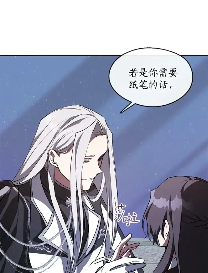 漫画《无法逃离的黑暗》22.她像旁观者第33张图