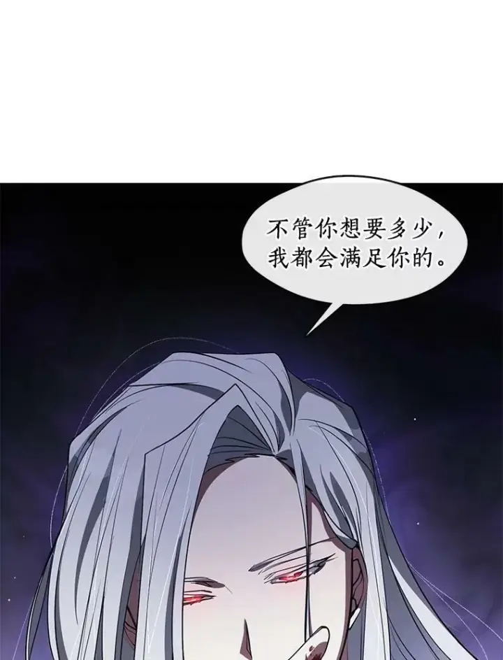 漫画《无法逃离的黑暗》22.她像旁观者第35张图