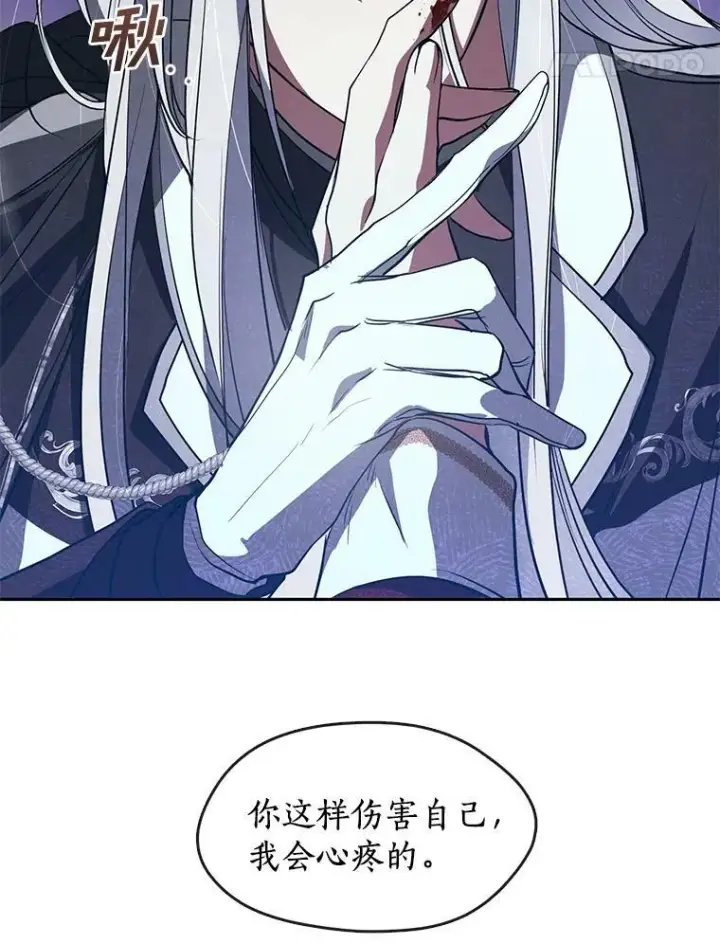 漫画《无法逃离的黑暗》22.她像旁观者第36张图