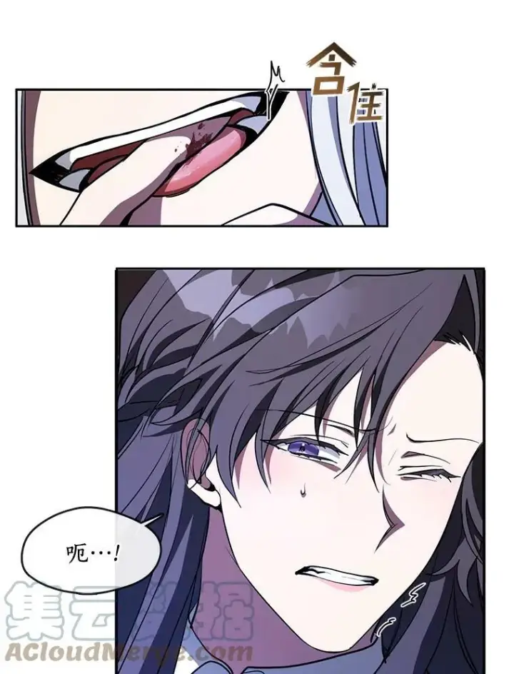 漫画《无法逃离的黑暗》22.她像旁观者第37张图