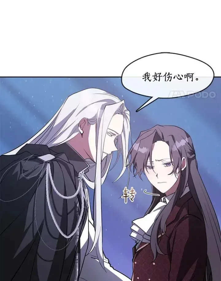 漫画《无法逃离的黑暗》22.她像旁观者第39张图
