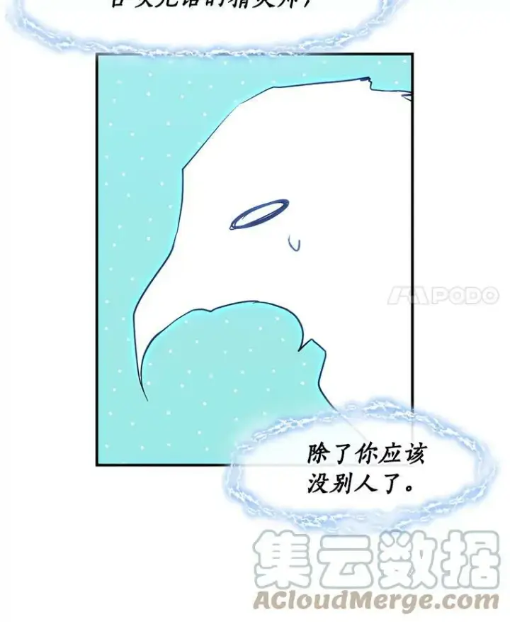 漫画《无法逃离的黑暗》22.她像旁观者第4张图