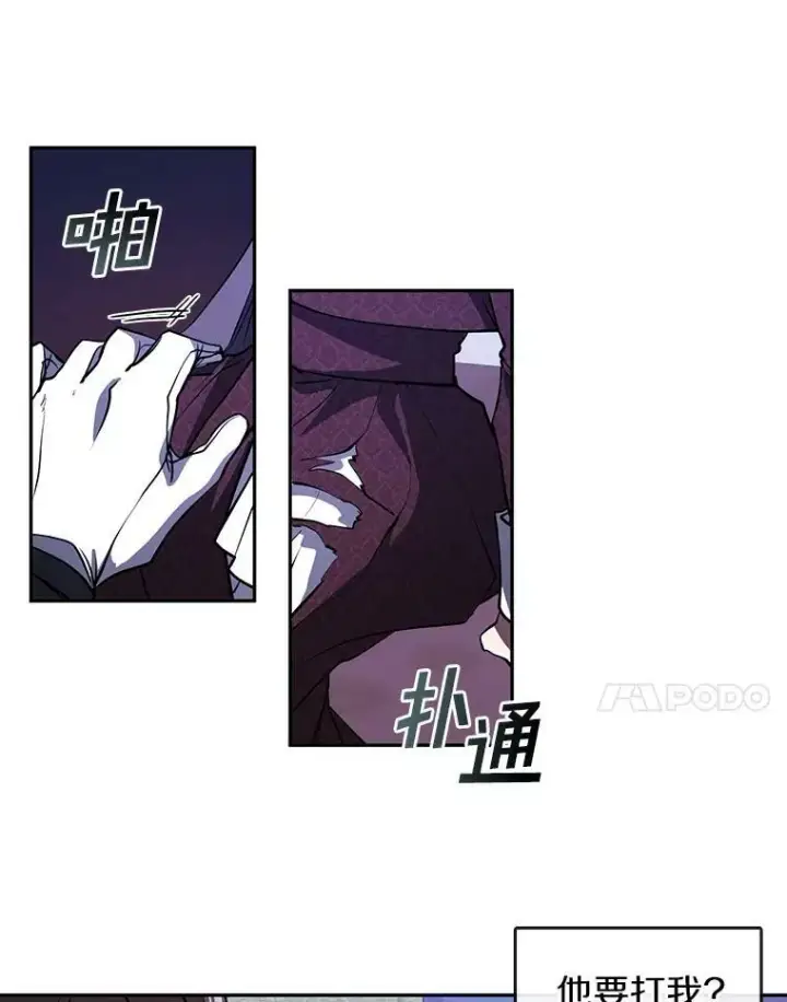 漫画《无法逃离的黑暗》22.她像旁观者第42张图
