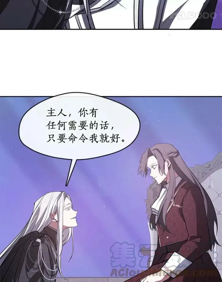 漫画《无法逃离的黑暗》22.她像旁观者第46张图