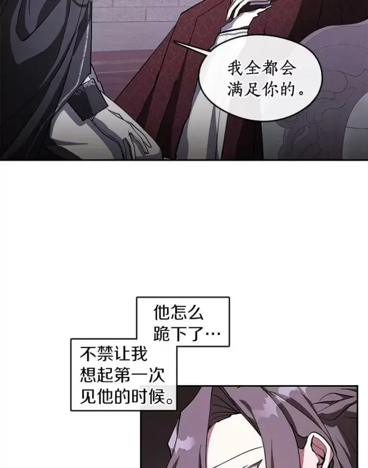 漫画《无法逃离的黑暗》22.她像旁观者第47张图