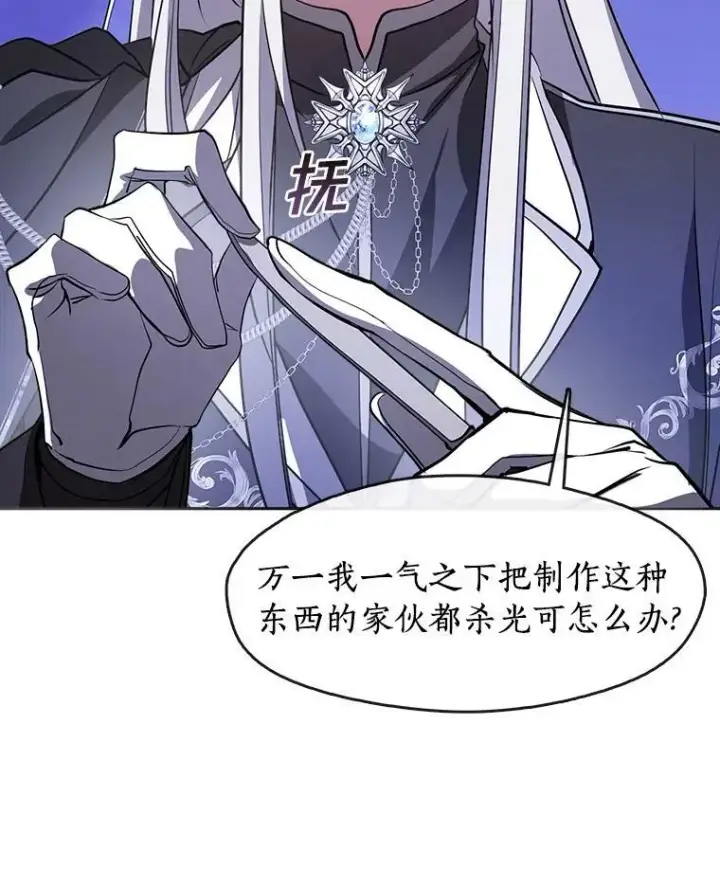 漫画《无法逃离的黑暗》22.她像旁观者第50张图