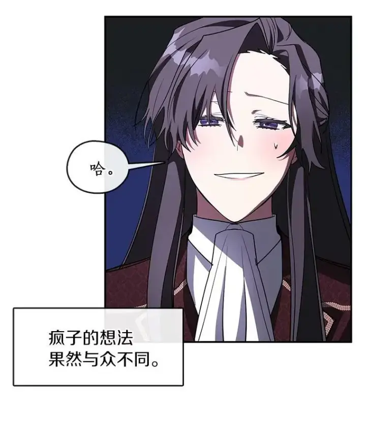 漫画《无法逃离的黑暗》22.她像旁观者第51张图