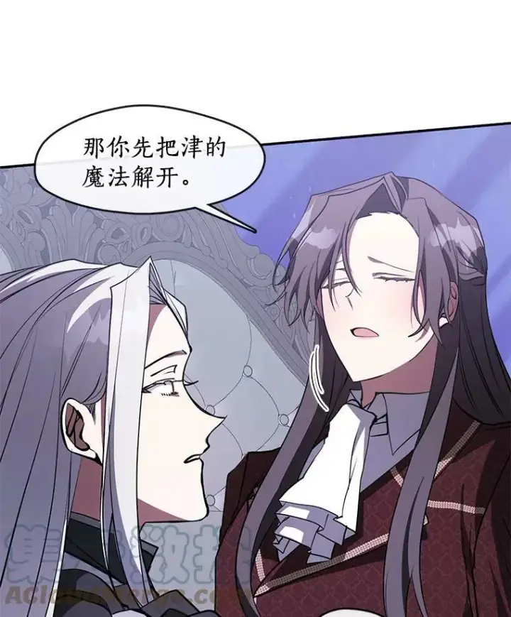 漫画《无法逃离的黑暗》22.她像旁观者第52张图