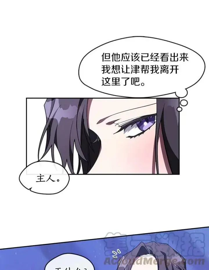 漫画《无法逃离的黑暗》22.她像旁观者第58张图