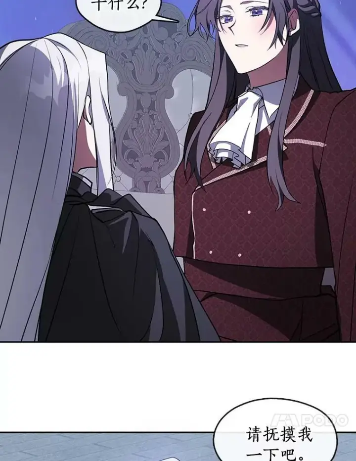 漫画《无法逃离的黑暗》22.她像旁观者第59张图