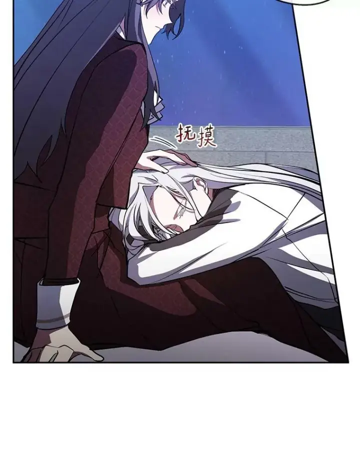 漫画《无法逃离的黑暗》22.她像旁观者第62张图