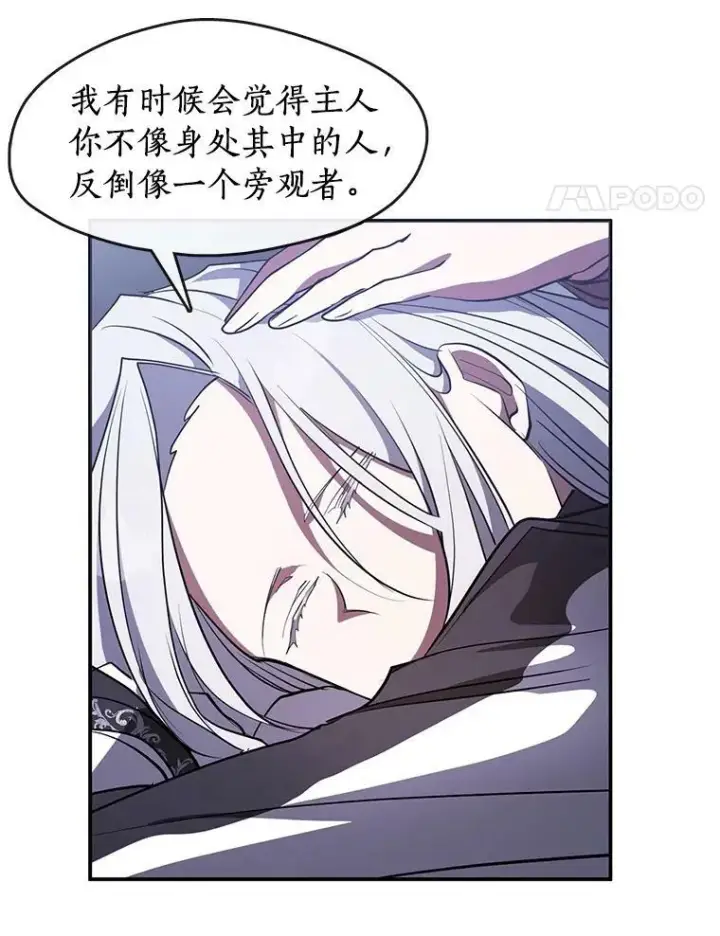 漫画《无法逃离的黑暗》22.她像旁观者第63张图