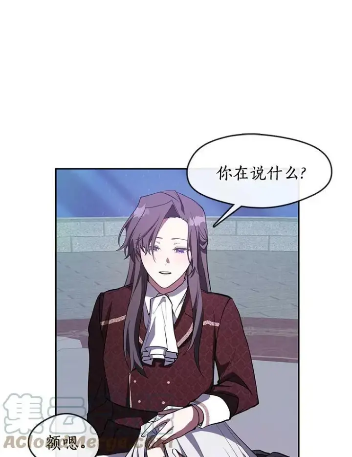 漫画《无法逃离的黑暗》22.她像旁观者第64张图