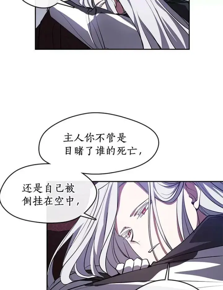 漫画《无法逃离的黑暗》22.她像旁观者第65张图