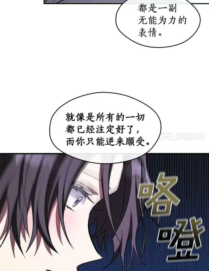 漫画《无法逃离的黑暗》22.她像旁观者第66张图