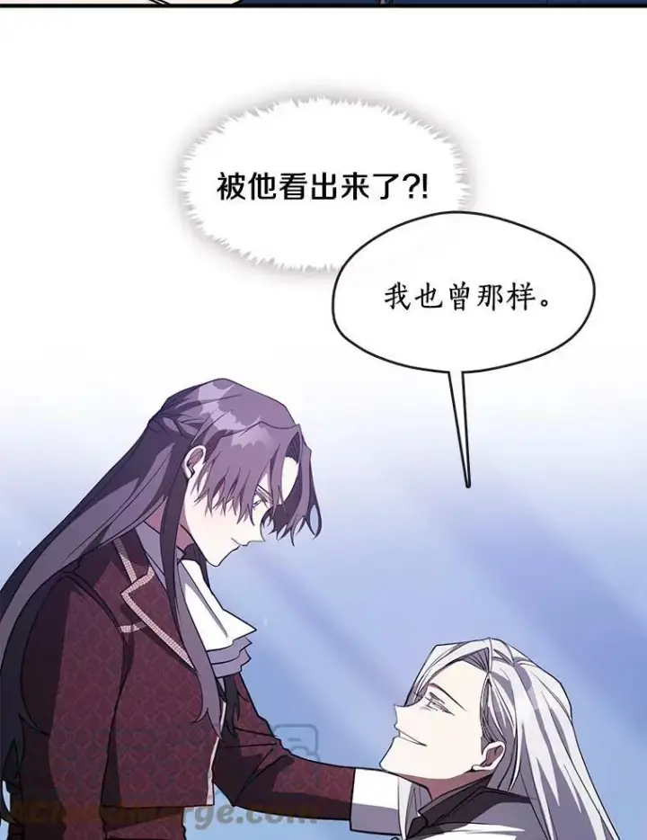 漫画《无法逃离的黑暗》22.她像旁观者第67张图