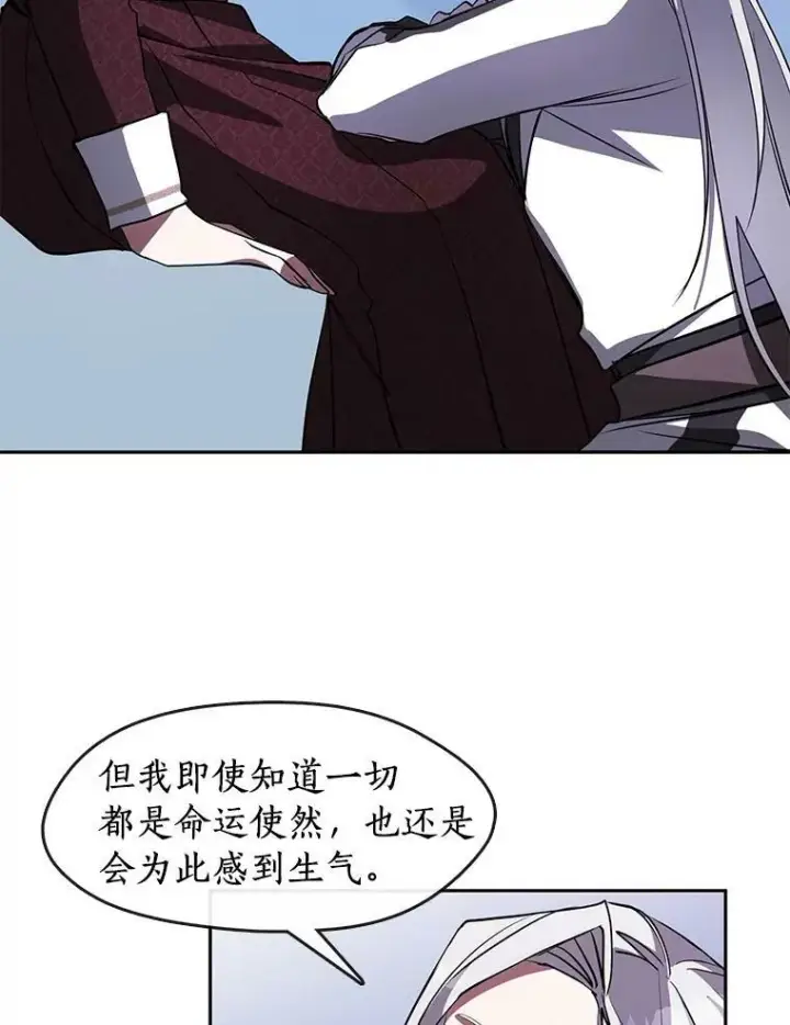 漫画《无法逃离的黑暗》22.她像旁观者第68张图