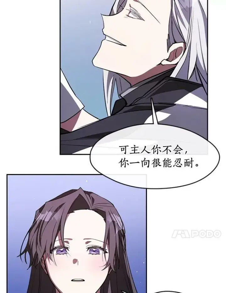 漫画《无法逃离的黑暗》22.她像旁观者第69张图