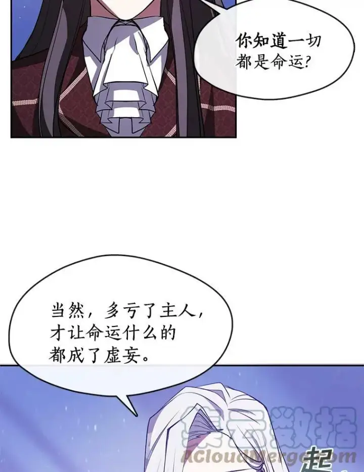 漫画《无法逃离的黑暗》22.她像旁观者第70张图