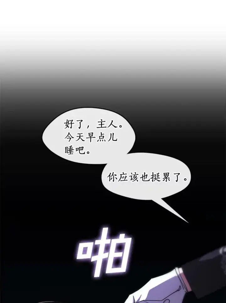 漫画《无法逃离的黑暗》22.她像旁观者第72张图