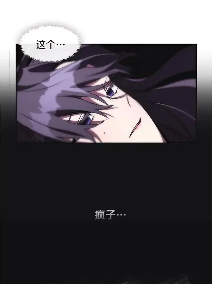 漫画《无法逃离的黑暗》22.她像旁观者第74张图
