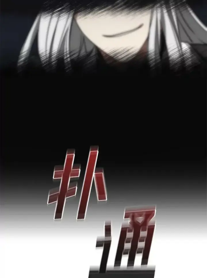 漫画《无法逃离的黑暗》22.她像旁观者第75张图