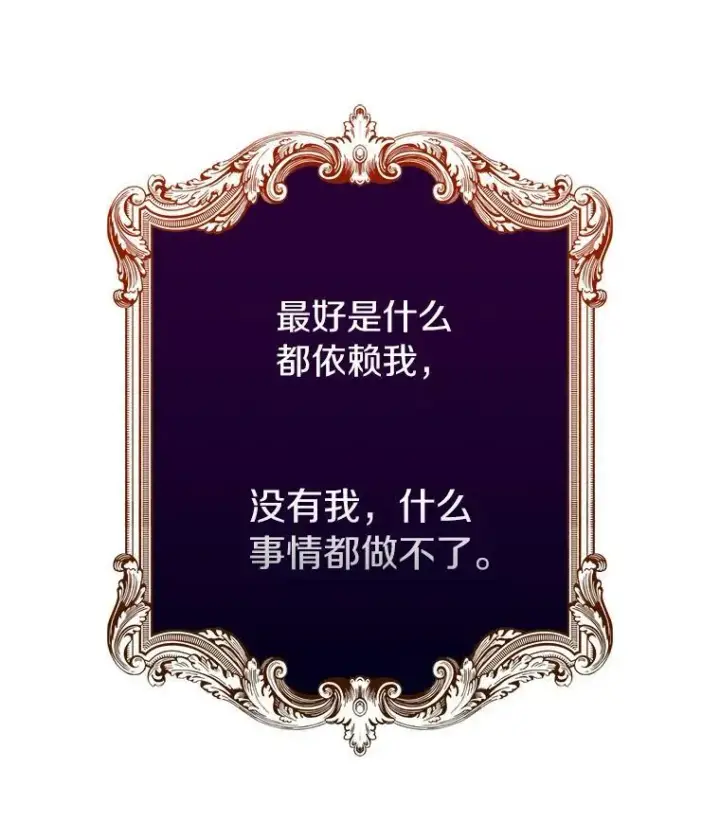 漫画《无法逃离的黑暗》22.她像旁观者第78张图