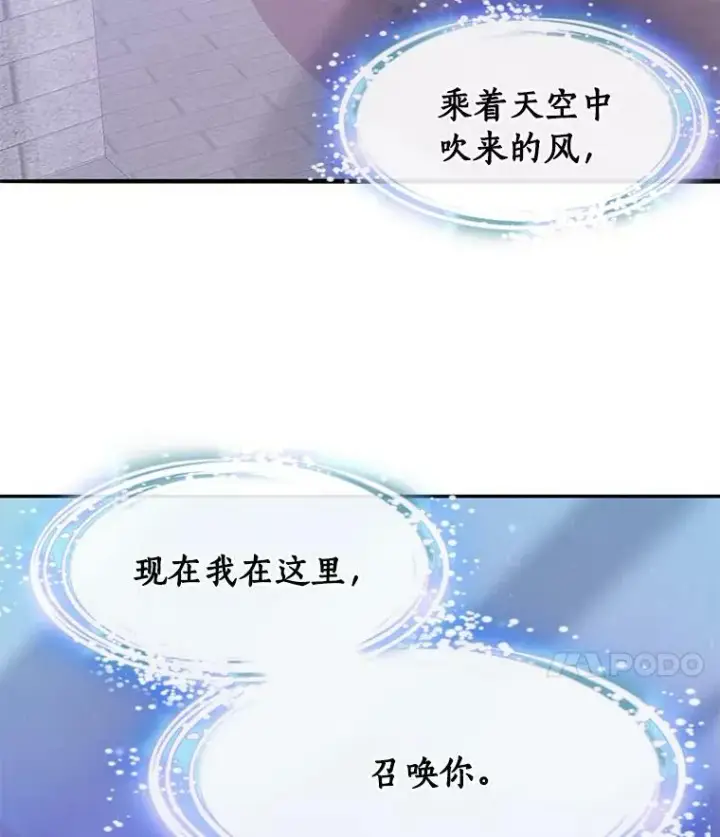 漫画《无法逃离的黑暗》22.她像旁观者第8张图