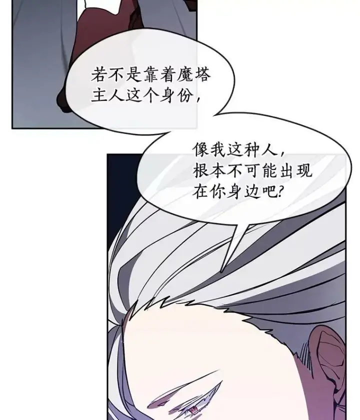 漫画《无法逃离的黑暗》22.她像旁观者第80张图