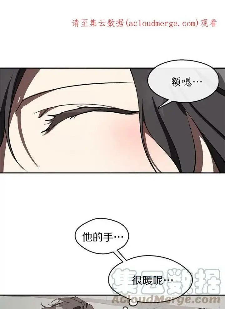 漫画《无法逃离的黑暗》22.她像旁观者第86张图