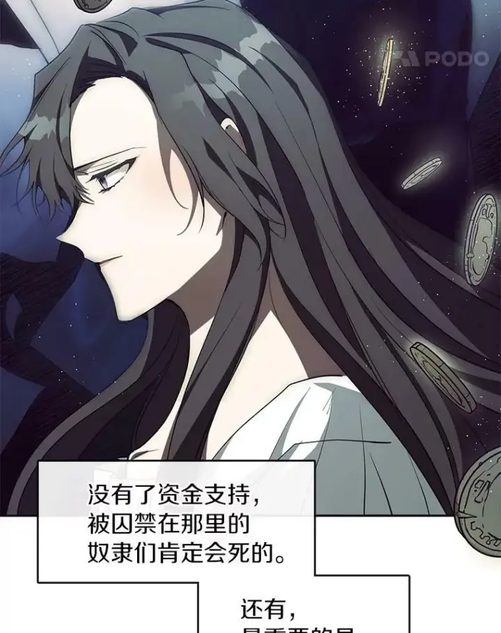 漫画《无法逃离的黑暗》23.奴隶交易所第11张图