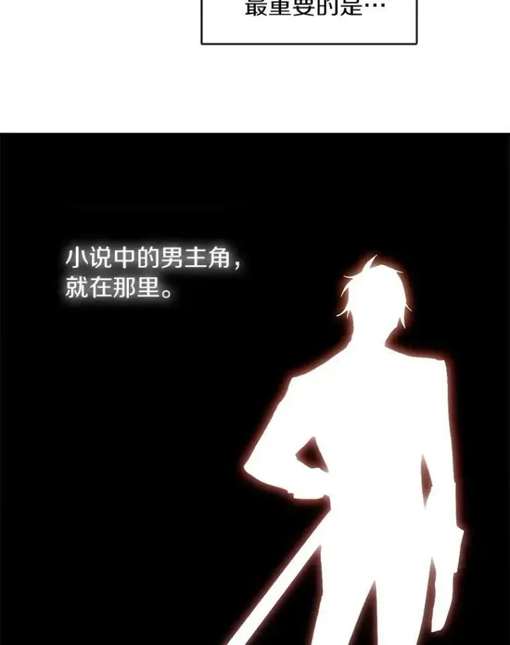 漫画《无法逃离的黑暗》23.奴隶交易所第12张图