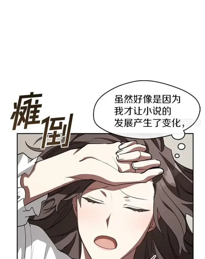 漫画《无法逃离的黑暗》23.奴隶交易所第14张图