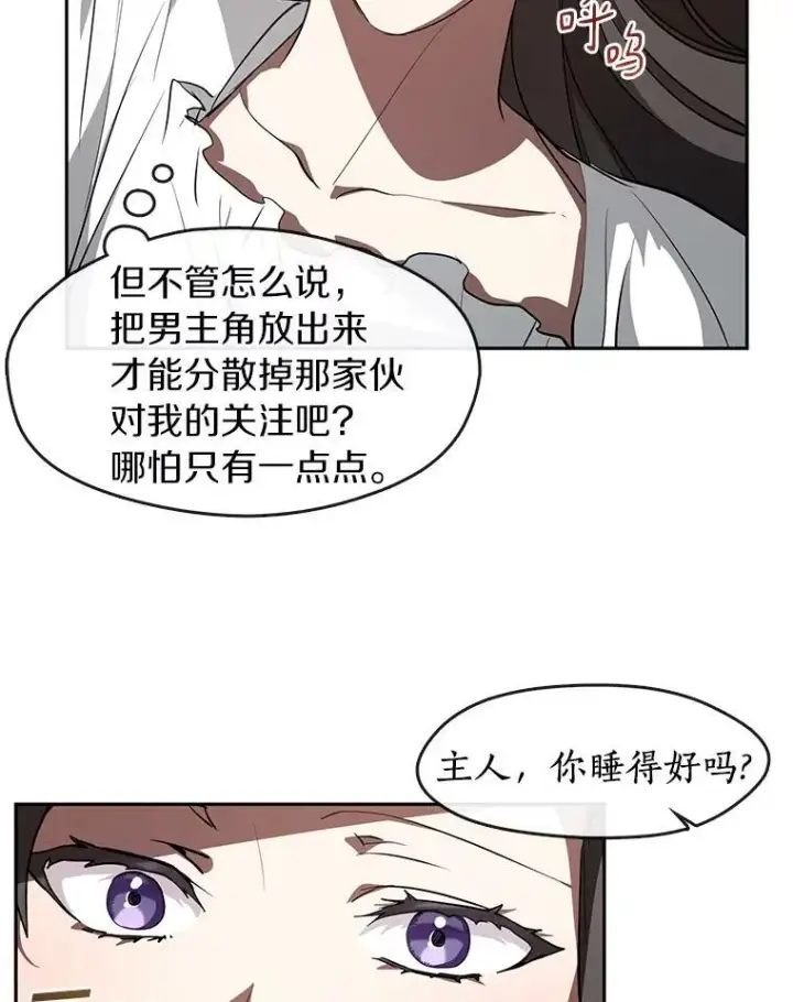 漫画《无法逃离的黑暗》23.奴隶交易所第15张图