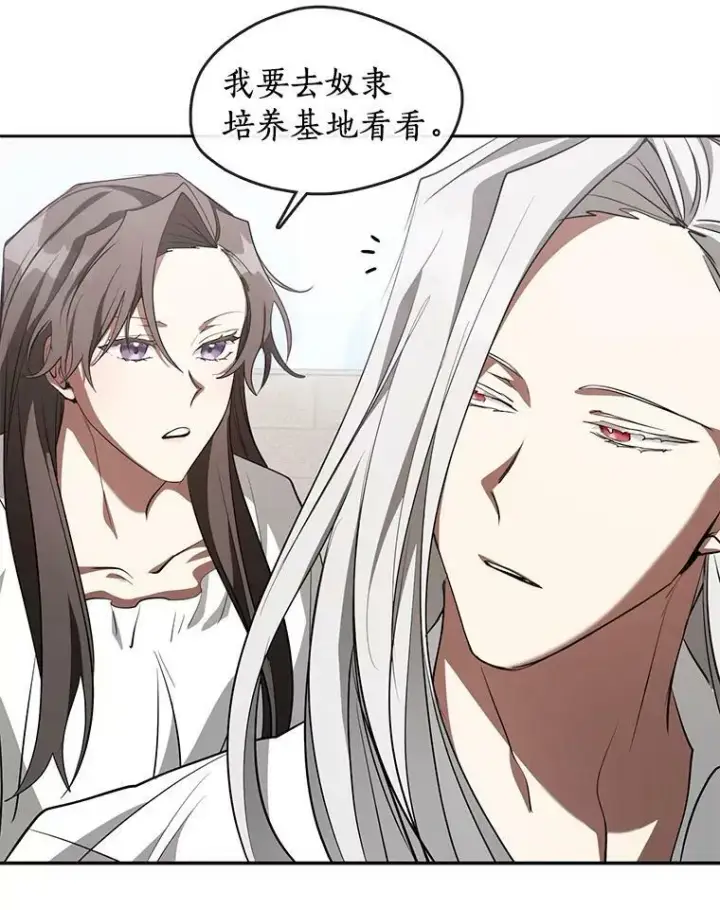 漫画《无法逃离的黑暗》23.奴隶交易所第20张图