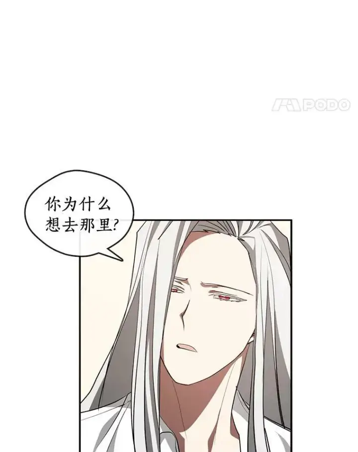 漫画《无法逃离的黑暗》23.奴隶交易所第21张图