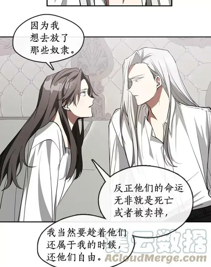 漫画《无法逃离的黑暗》23.奴隶交易所第22张图