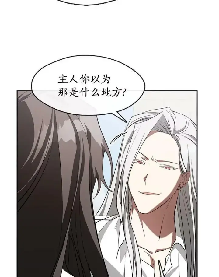 漫画《无法逃离的黑暗》23.奴隶交易所第23张图