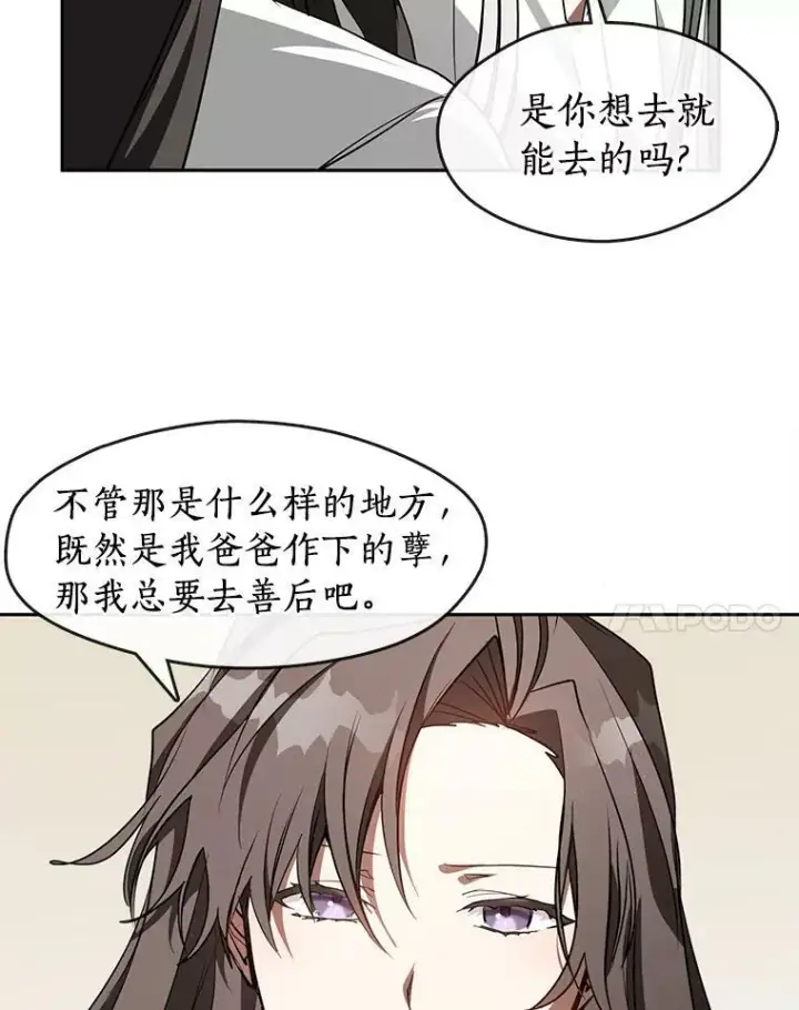 漫画《无法逃离的黑暗》23.奴隶交易所第24张图