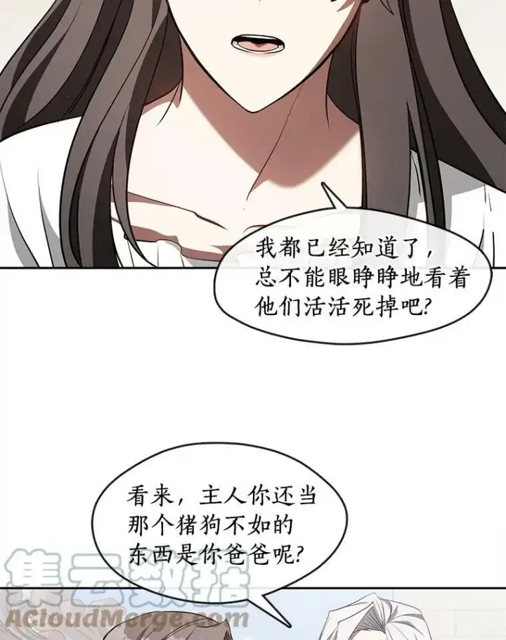 漫画《无法逃离的黑暗》23.奴隶交易所第25张图