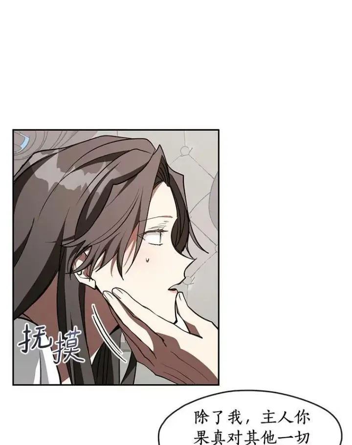 漫画《无法逃离的黑暗》23.奴隶交易所第27张图