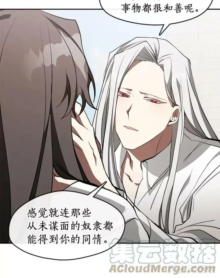 漫画《无法逃离的黑暗》23.奴隶交易所第28张图