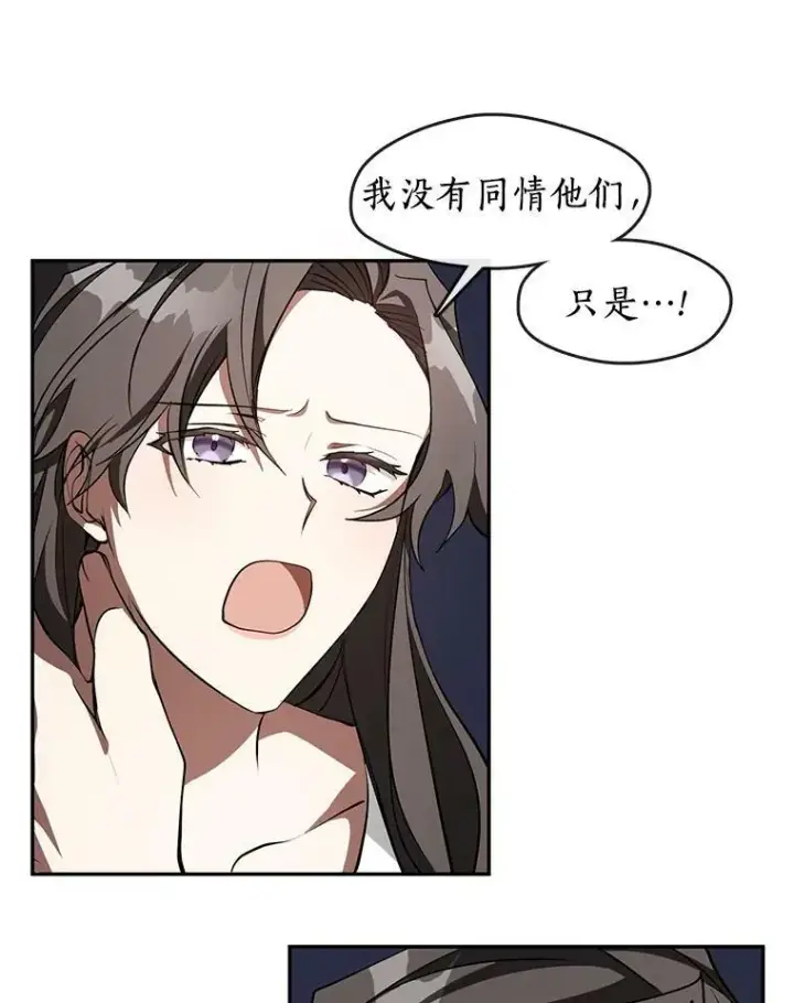 漫画《无法逃离的黑暗》23.奴隶交易所第29张图