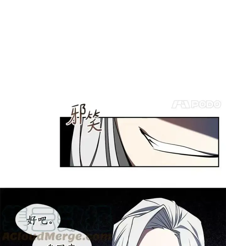 漫画《无法逃离的黑暗》23.奴隶交易所第31张图