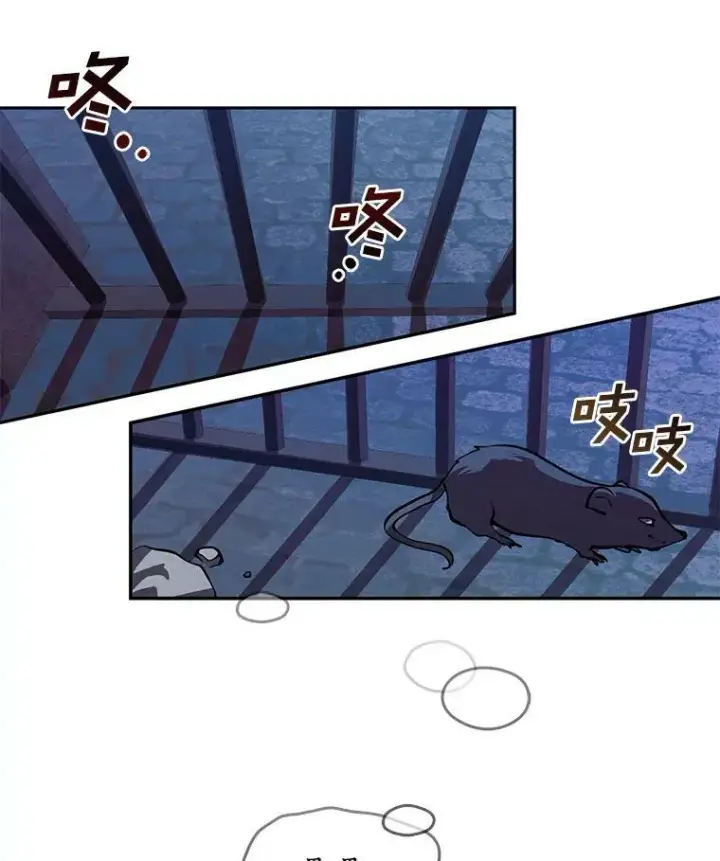 漫画《无法逃离的黑暗》23.奴隶交易所第36张图