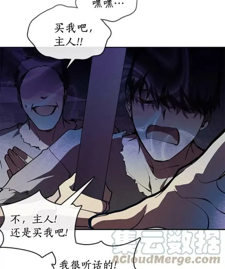 漫画《无法逃离的黑暗》23.奴隶交易所第37张图
