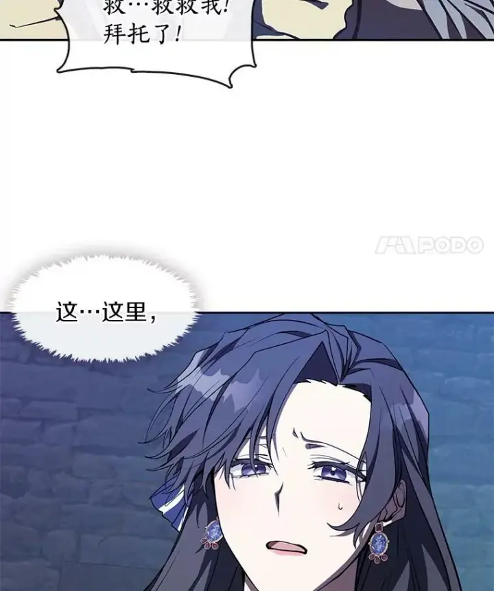 漫画《无法逃离的黑暗》23.奴隶交易所第39张图