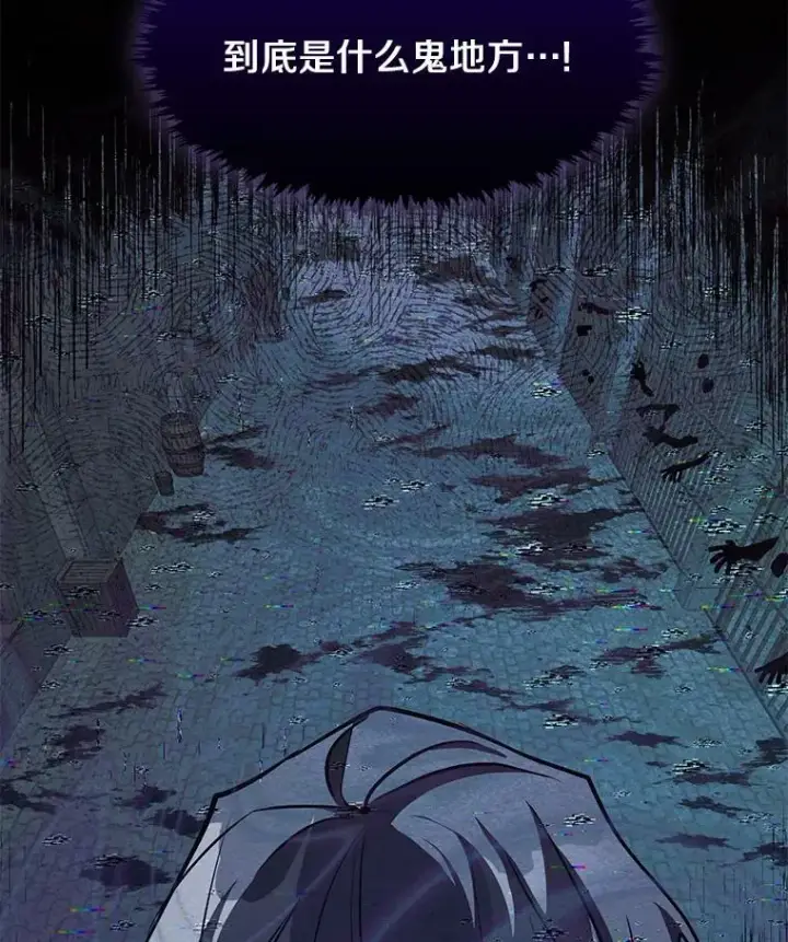 漫画《无法逃离的黑暗》23.奴隶交易所第41张图
