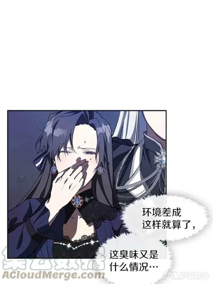 漫画《无法逃离的黑暗》23.奴隶交易所第43张图